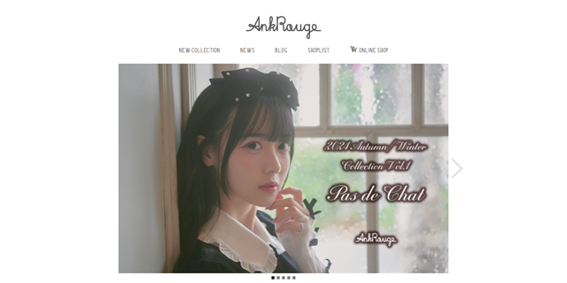 Ank Rouge公式サイト