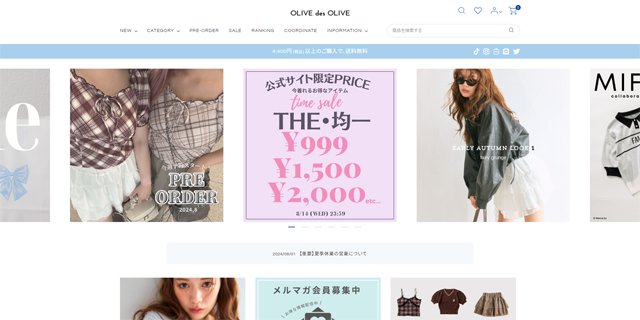 OLIVE des OLIVE公式サイト