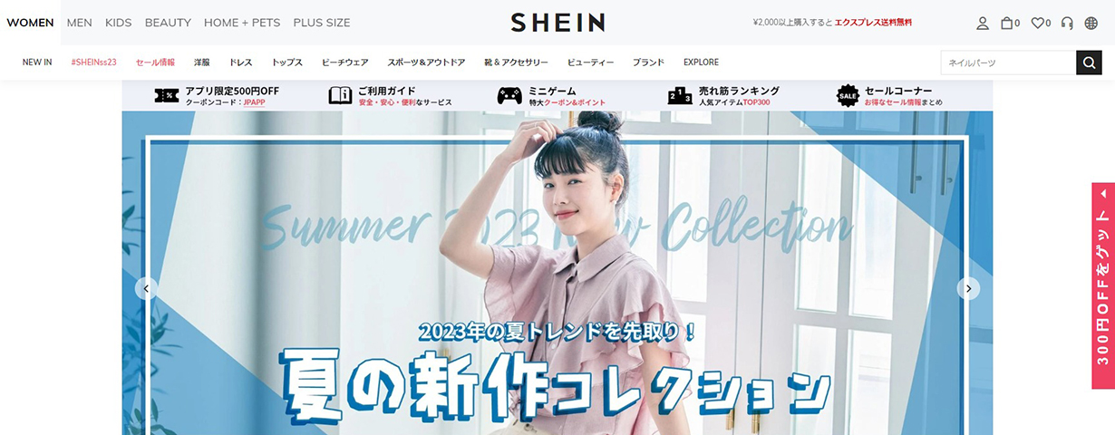 SHEIN（シーイン）－公式サイト
